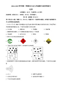 福建省福州市台江区九年级上学期期中考试化学试题（原卷版）-A4