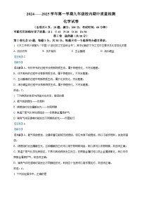 福建省福州市福清市九年级上学期期中考试化学试卷（解析版）-A4