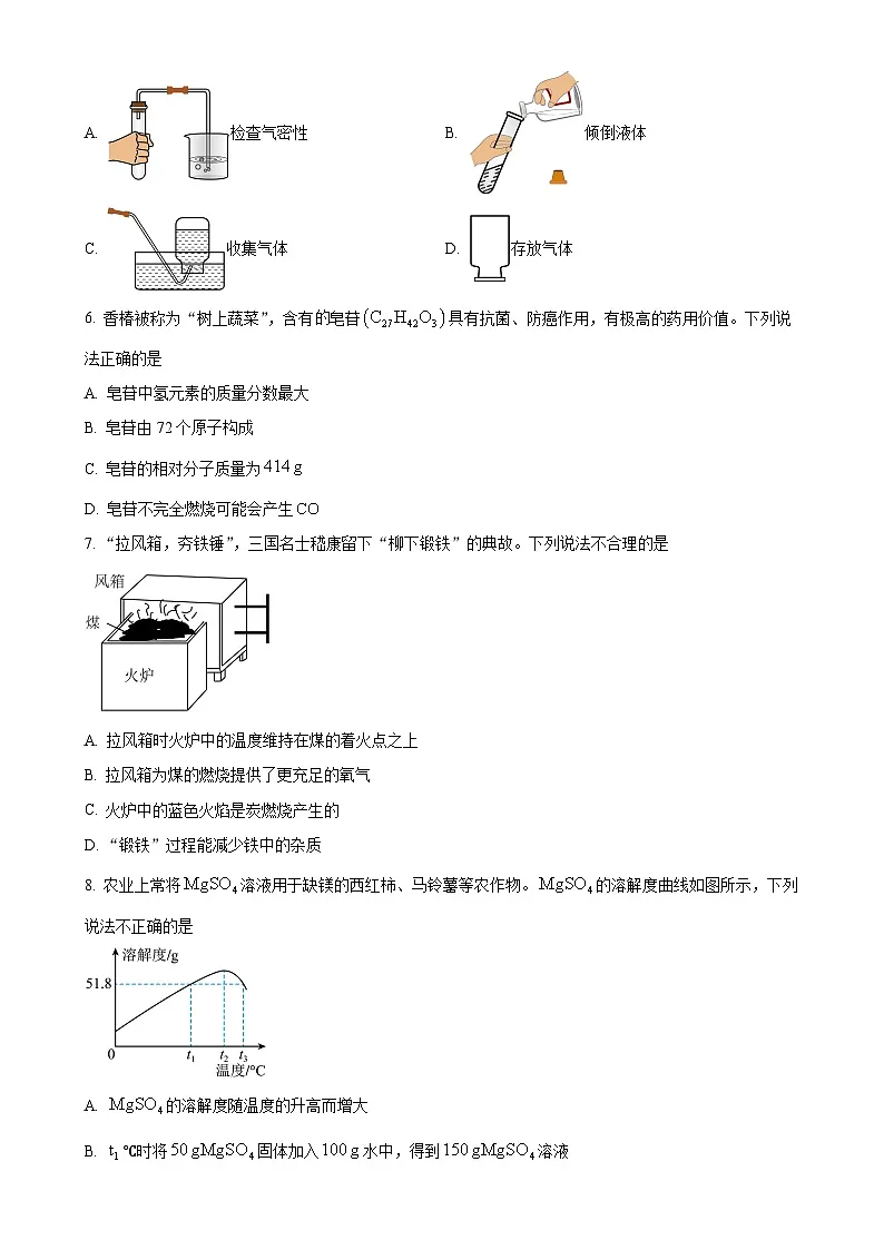 福建省宁德市博雅培文学校九年级下学期3月月考化学试题-A4第2页