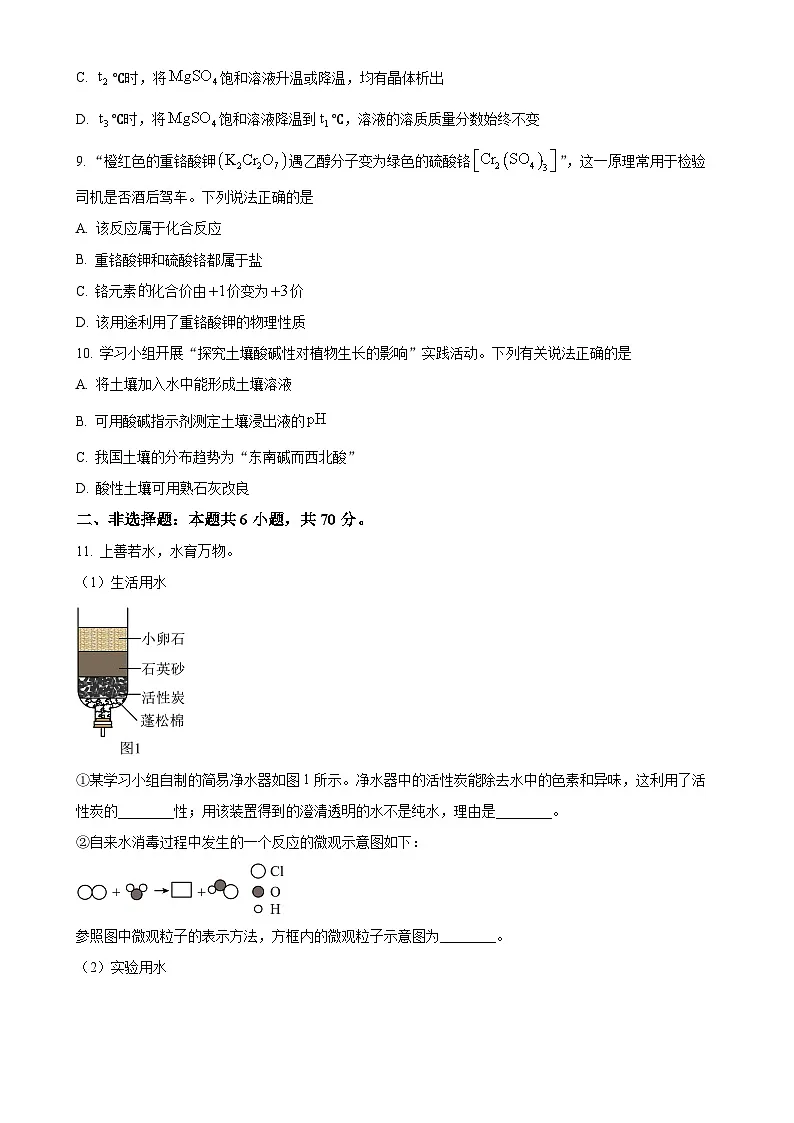 福建省宁德市博雅培文学校九年级下学期3月月考化学试题-A4第3页