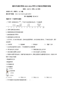 福建省福州外国语学校九年级下学期3月化学月考试卷（原卷版）-A4