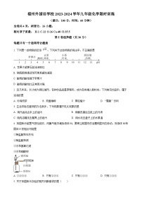 福建省福州外国语学校九年级下学期3月化学月考试卷(原卷版)-A4