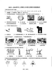 哈尔滨市道里区2025-2026学年九年级上学期化学期末真题及答案