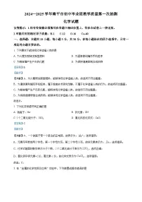 福建省南平市九年级上学期期末化学试题（解析版）-A4