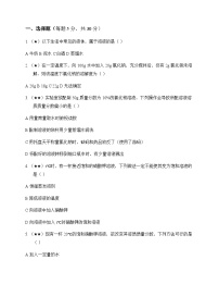 初中化学九年级上册第三单元 溶 液 同步练及答案