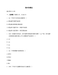 初中化学九年级上册第四单元 自然界的水 单元卷及答案