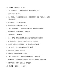 初中化学九年级上册第五章 燃 料 同步练及答案