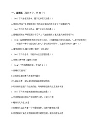 初中化学九年级上册第一章 大家都来学化学 同步练及答案