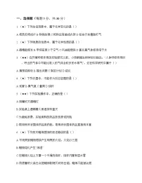初中化学九年级上册第一章 大家都来学化学 同步练及答案