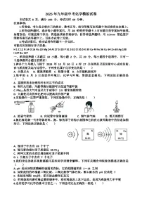 2025年福建省厦门市中考模拟考试化学练习试卷-A4