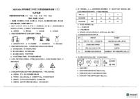 福建省漳州市第三中学2025-2026学年九年级上学期1月月考化学试题