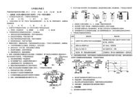 河北省石家庄市第二十八中学2025-2026学年九年级上学期12月月考化学试卷