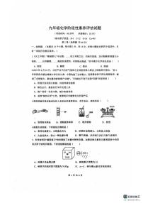 山东省德州市天衢新区三校联考2025-2026学年九年级上学期第二次月考化学试题
