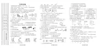 陕西省渭南市某校2025-2026学年九年级上学期12月月考化学试卷
