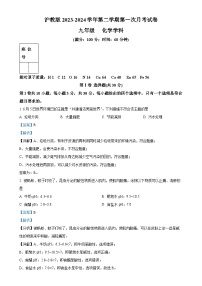福建省龙岩市新罗区九年级下学期第一次月考化学试卷（解析版）-A4