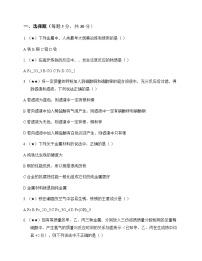 初中化学九年级上册第5章 金属的冶炼与利用 同步练及答案