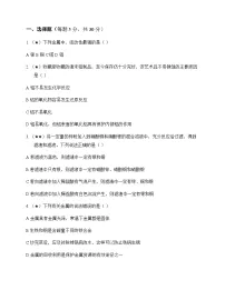 初中化学九年级下册第九单元 金 属 同步练及答案