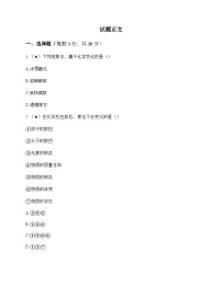 初中化学物质的化学变化 测试题及分析