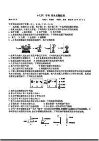 吉林省长春市第一零三中学2025-2026学年九年级上学期期末检测化学试卷