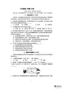 上海市长宁中学区2024-2025学年八年级上学期月考化学试卷