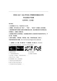 2025-2026学年黑龙江省哈尔滨市香坊区九年级上学期期末化学试卷(有答案)