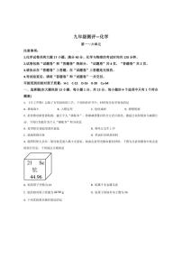 2025-2026学年安徽省安庆市桐城市十校九年级上学期12月月考化学试卷（有答案）