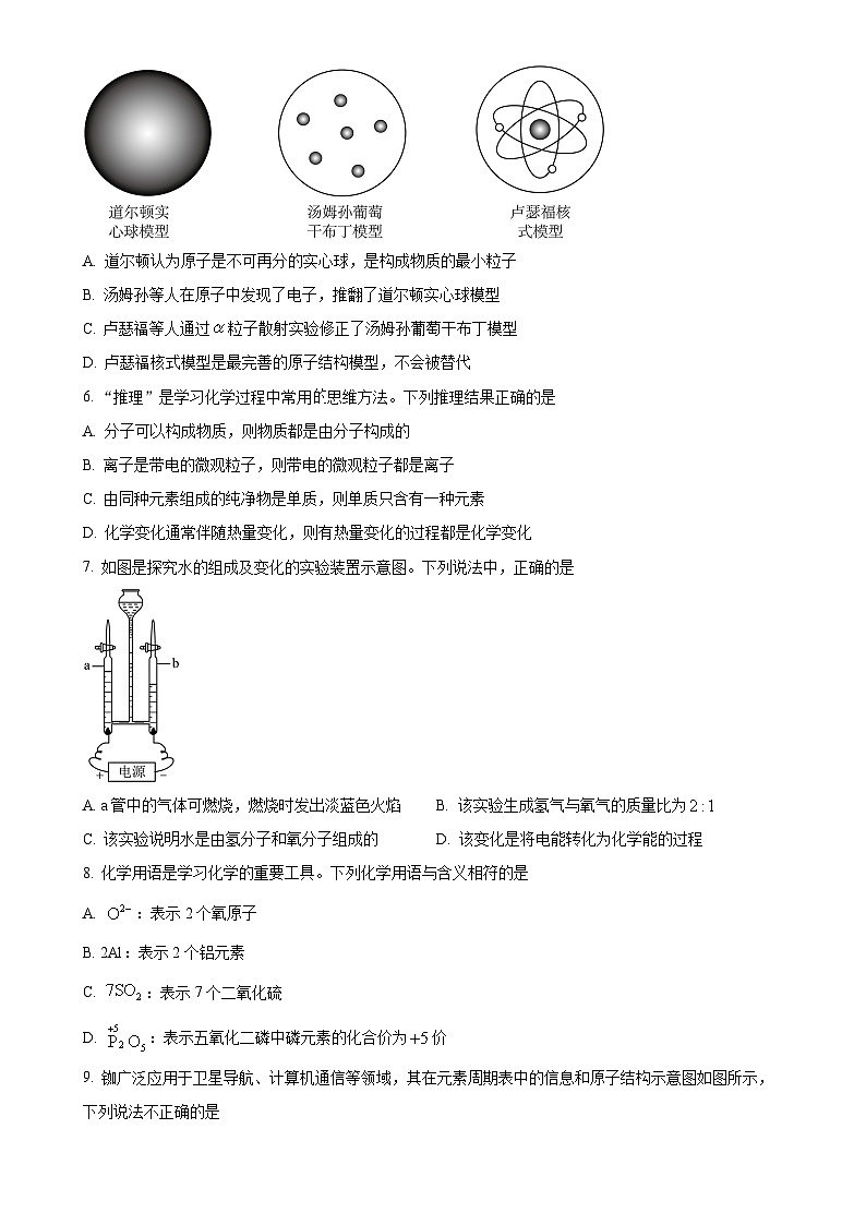 甘肃省兰州市第十一中学九年级上学期期中化学试题(原卷版)-A4第2页