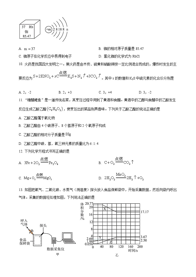 甘肃省兰州市第十一中学九年级上学期期中化学试题(原卷版)-A4第3页