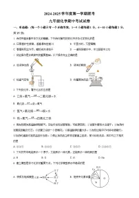 甘肃省兰州市某校九年级上学期期中考试化学试题（原卷版）-A4