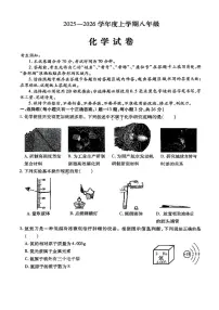 2026年哈尔滨市南岗区八年级上学期期末化学试卷及答案