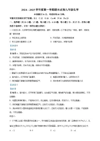 甘肃省兰州市多校九年级上学期期末联考化学试题(解析版)-A4
