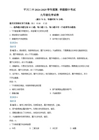 甘肃省白银市平川区第二中学九年级上学期期中考试化学试卷（解析版）-A4