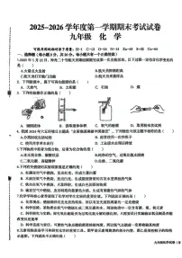 甘肃省武威市某校2025-2026学年九年级上学期期末化学试卷