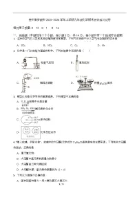 贵州省安顺市2025-2026学年上学期九年级化学期末综合练习试卷