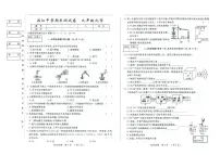 吉林省松原市滨江中学2025-2026学年九年级上学期期末测试化学试卷