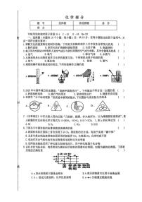吉林省长春市榆树市2025-2026学年九年级上学期期末化学试卷
