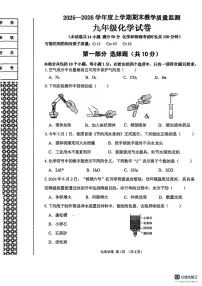 辽宁省丹东市东港市2025-2026学年九年级上学期期末考试化学试卷