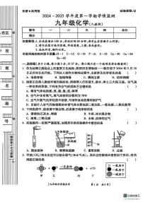 陕西省咸阳市2024-2025学年九年级上学期期末学情检测化学试题