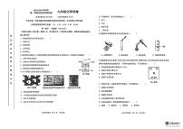 辽宁省盘锦市兴隆台区兴隆中学2025-2026学年九年级上学期1月期末化学试题（含答案）