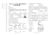 黑龙江省鸡西市2025-2026学年八年级上学期期末质量监测化学试题（含答案）