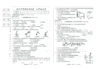 吉林省松原市滨江中学2025-2026学年九年级上学期期末测试化学试卷（含答案）