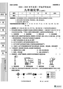 陕西省咸阳市2024-2025学年九年级上学期期末学情检测化学试题（图片版，含答案)