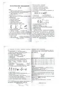 内蒙古乌海市2025-2026学年九年级上学期期末考试化学试题