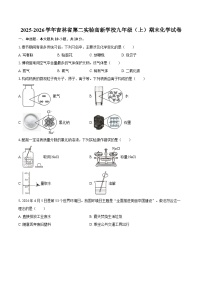 2025-2026学年吉林省第二实验高新学校九年级（上）期末化学试卷-自定义类型