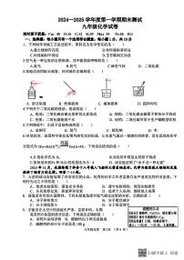 甘肃省张掖市肃南县2024-2025学年九年级上学期期末测试化学试卷