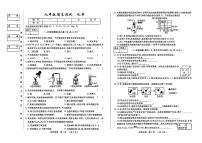 吉林省四平市2025~2026学年度上学期期末测试   九年级化学试卷（含答案）