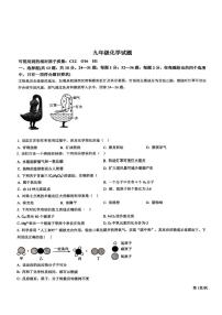 湖北省襄阳市三校教联体2025-2026学年九年级上学期1月月考化学试题