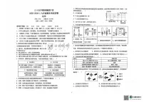 甘肃省兰州市第三十五中学教育集团片区2025-2026学年九年级上学期期末考试化学试卷