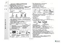 黑龙江省绥化市北林区部分校2025-2026学年八年级上学期1月期末考试化学试题