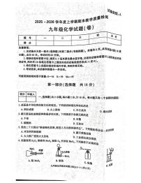 陕西省渭南市华州区2025-2026学年九年级上学期期末考试化学试卷